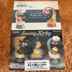 【フルコンプ】星のカービィ　Swing Kirby 6体入りコンプリート