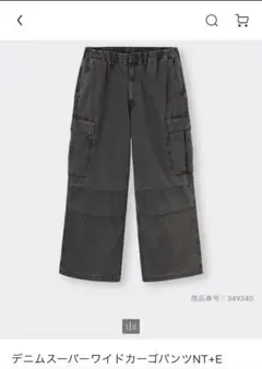 デニムスーパーワイドカーゴパンツ NT+E ダークグレー L