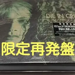 邦楽 DIE IN CRIES NOTHINGNESS TO REVOLUTION V-Classic] DIE IN CRIES nothingness to revolution - Dr.keiの