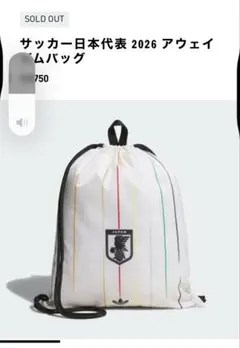adidas JFA サッカー日本代表 2026 ナップサック アウェイ - メルカリ