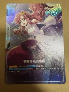 予期せぬ出来事 パラレル ラクスクライン プロモ - メルカリ