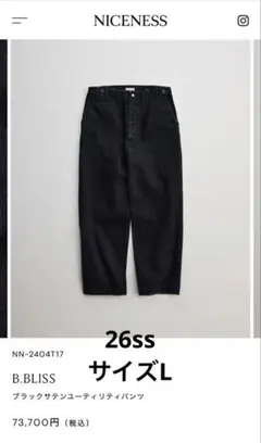 NICENESS ナイスネス B.BLISS ユーティリティパンツ26SS NICENESS ナイスネス B.BLISS ユーティリティパンツ26SS - メルカリ