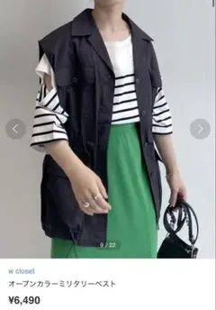 w closet ミリタリーベスト ダークグレー