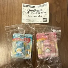Care Bears ブリスターチャームコレクション 2個セット