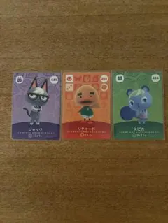 amiiboカード　あつ森　リチャード ジャック スピカ