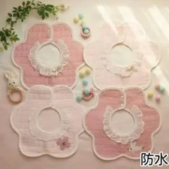 よだれかけベビースタイ防水スタイ360度新品つけ襟男の女の子花型aaセット●