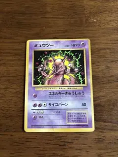 ミュウツー_「月刊コロコロコミック97年6月号」 おまけカード PROMO 第