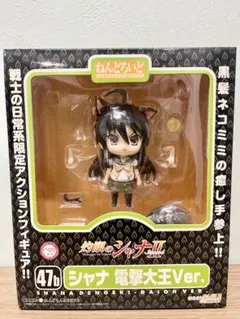 ねんどろいど 47b シャナ 電撃大王Ver.のサムネイル