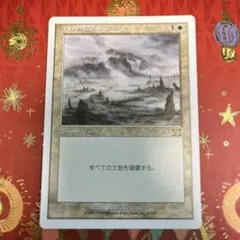 2026年最新】MTG ハルマゲドンの人気アイテム - メルカリ