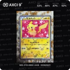 2026年最新】シャイニーコレクション boxの人気アイテム - メルカリ