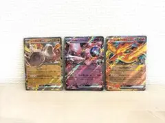 【ポケモンカード】ロケット団の栄光 ex3枚まとめ売り