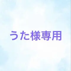 【️うた様専用】 ロゼット紫×緑