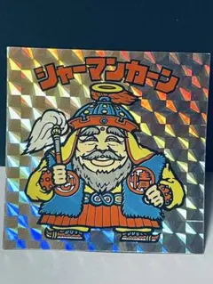 シャーマンカーン ホログラムシール BM FOREVER