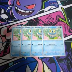 ポケモンカード　はねてみる　ケロマツ