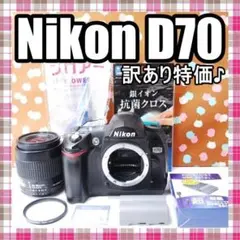 ◇Nikon D70s◇すぐ使える◇手ぶれ補正◇一眼レフカメラ◇スマホ転送OK