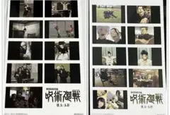 【即購入可】呪術廻戦 懐玉・玉折 映画 入場者特典 第2弾