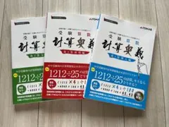 駿台 米村明芳先生 東大理系数学研究 問題 板書 フルセット 鉄緑会