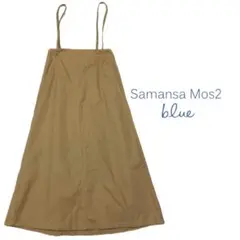 【美品】Samansa Mos2 サスペンダー ジャンバースカート フリー