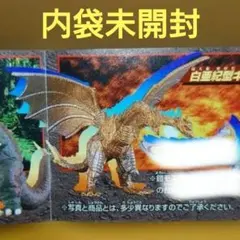 2026年最新】白亜紀キングギドラの人気アイテム - メルカリ