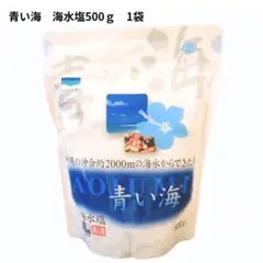 【青い海の塩 500g】沖縄の海水塩 天然ミネラルたっぷり 無添加 国産塩のサムネイル