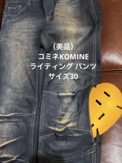 （美品）コミネKOMINE ライティング デニムパンツ　ダメージヴィンテージ加工のサムネイル