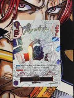 2025年最新】ワンピースカード パラレル ギア2の人気アイテム - メルカリ