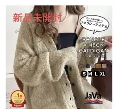 未開封⭐︎javaジャバ クラシカルエルフ　カーディガン MIX糸 ブークレ