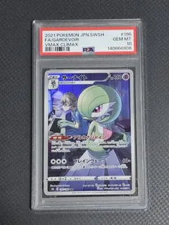 【PSA8】サカキのカイリキー ★ ジム拡張第2弾 闇からの挑戦 旧裏 旧裏面 の*の様 サカキのカイリキー ポケモンカード 旧裏 ☆ ジム拡張第2弾 闇