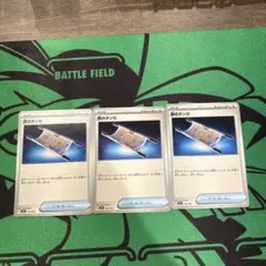 ポケモンカード 夜のタンカ 3枚セット
