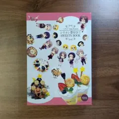 ヘタリア Axis Powers シリコン型付き！！ SWEETS BOOK