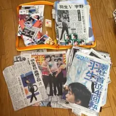 2026年最新】羽生結弦 新聞 まとめの人気アイテム - メルカリ
