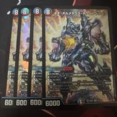 ネオボルメテウスホワイトドラゴン