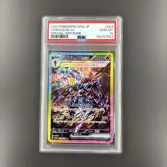 2026年最新】ソウブレイズex sar psa10の人気アイテム - メルカリ