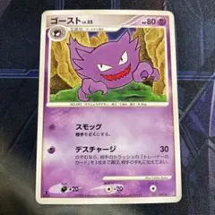 ポケモンカード】ゴーストeカード 042/088 - メルカリ