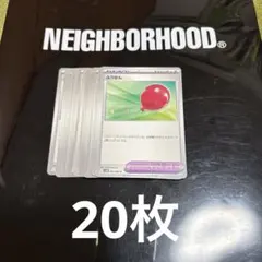 ポケモンカード　汎用　ふうせん　ノーマル　20枚