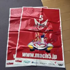 競馬 マイルチャンピオンシップ ジャンタルマンタル 応援タオル 1800mm