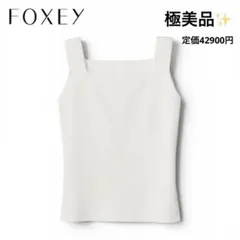 2026年最新】FOXEY BOUTIQUE カラー：ホワイト系 レディース タンク