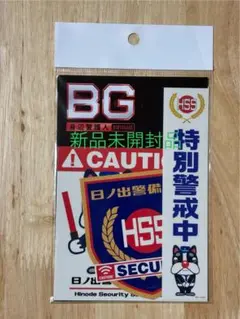 【新品未開封品】 BG身辺警護人　ステッカーセット（３枚入り） 木村拓哉