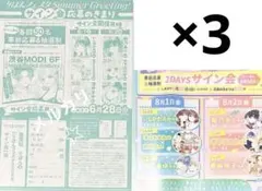 ASTROタワレコイベント参加券【MJサイン会券】アストロ GENIUS FOOL」発売記念インストアイベント@タワーレコード渋谷店・梅田