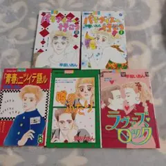 漫画ブリッコ2冊セット - メルカリ