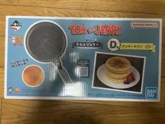トムとジェリー 一番くじ D賞 パンケーキパン