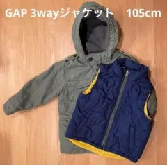 GAP 3wayジャケット　インナーダウンベスト付　105cm カーキ