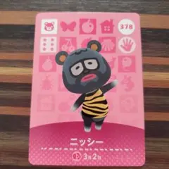 amiiboカードあつ森 ニッシー