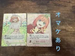 【オマケあり】 五等分の花嫁カードゲーム 四葉セット