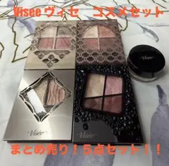 Visee ヴィセ コスメまとめ売り！ 5点セット！