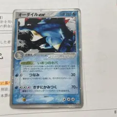 オーダイルex☆水 003/016 構築済みスターター - メルカリ