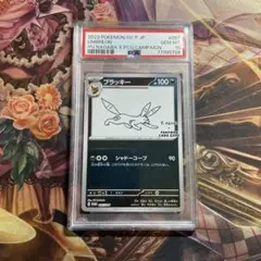 ポケモンカード UMBREON PSA 10 長場雄 ブラッキー 2025年最新】長場 ブラッキー psaの人気アイテム - メルカリ