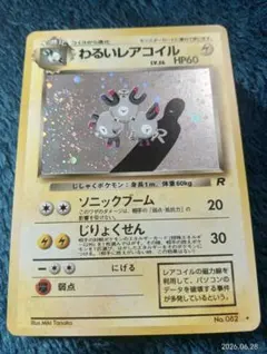 2026年最新】渦巻きキラの人気アイテム - メルカリ