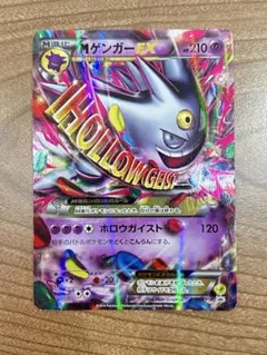 高騰中♢MゲンガーEX♢MMB♢ポケモンカード♢希少♢早い者勝ち♢破格♢格安 2025年最新】mゲンガーex mmbの人気アイテム - メルカリ