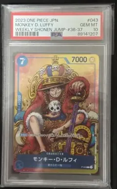 2025年最新】PSAマガジン ルフィの人気アイテム - メルカリ